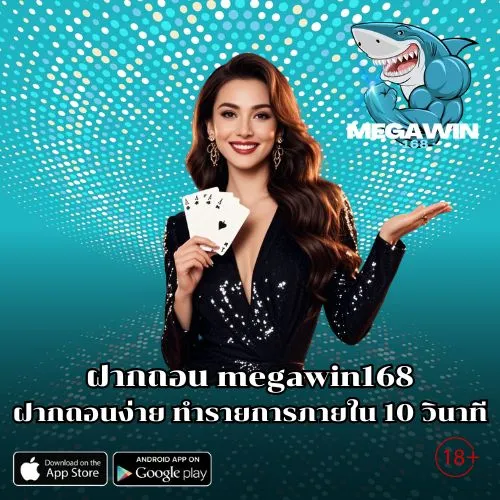 megawin168