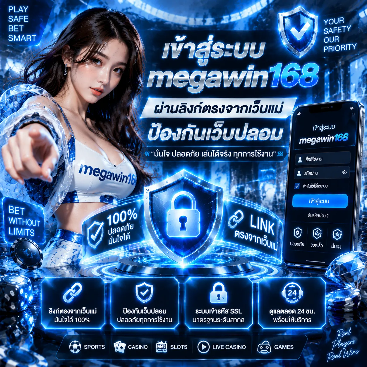 megawin168