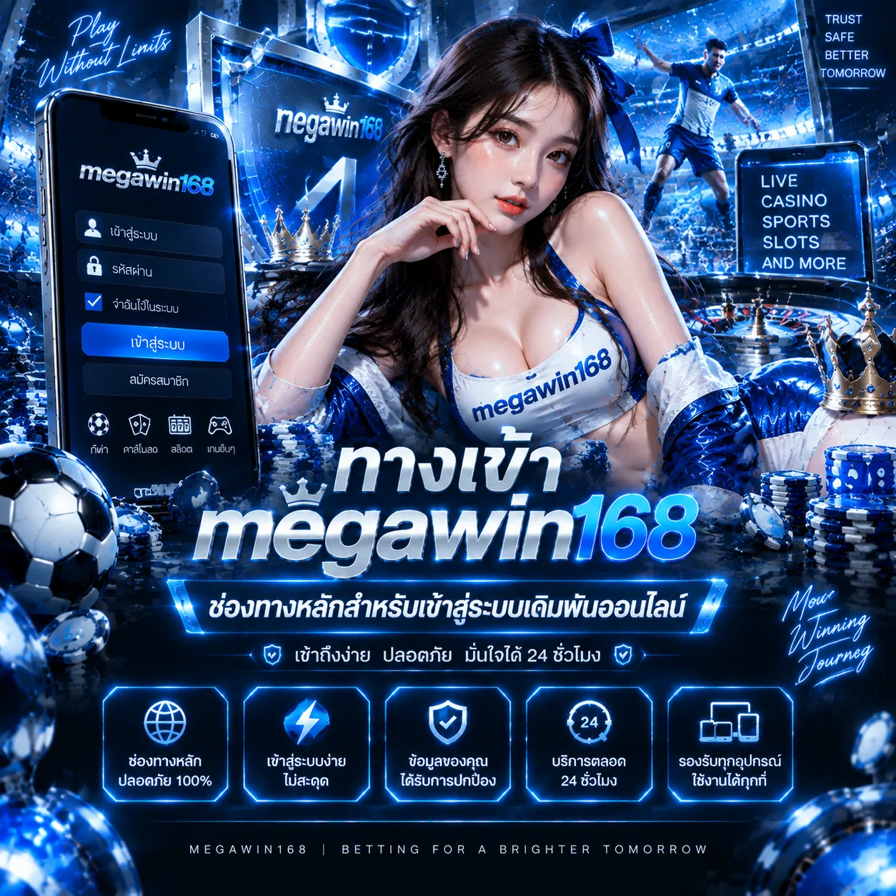 megawin168